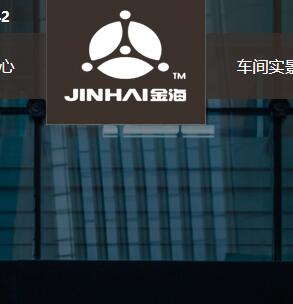 沈陽金海銳門窗制造有限公司